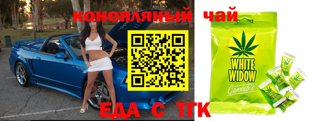 Бердск  Canna-Cookies марихуана  Вход с VPN 