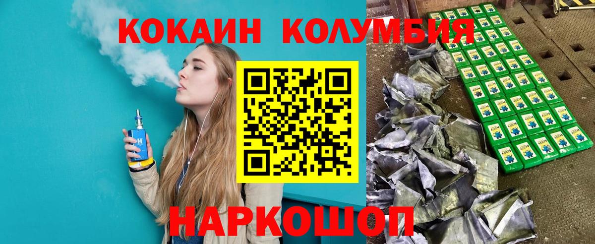 Кокаин FishScale Бердск