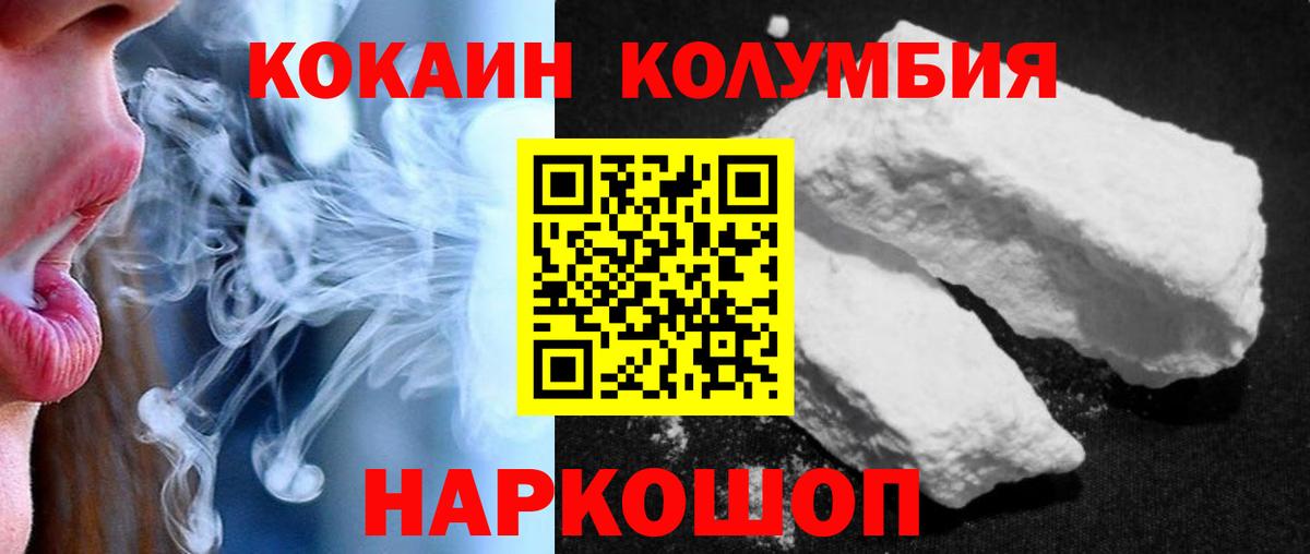 Бердск  КОКАИН Боливия  Кокаин  КОКАИН Боливия  Вход с VPN 
