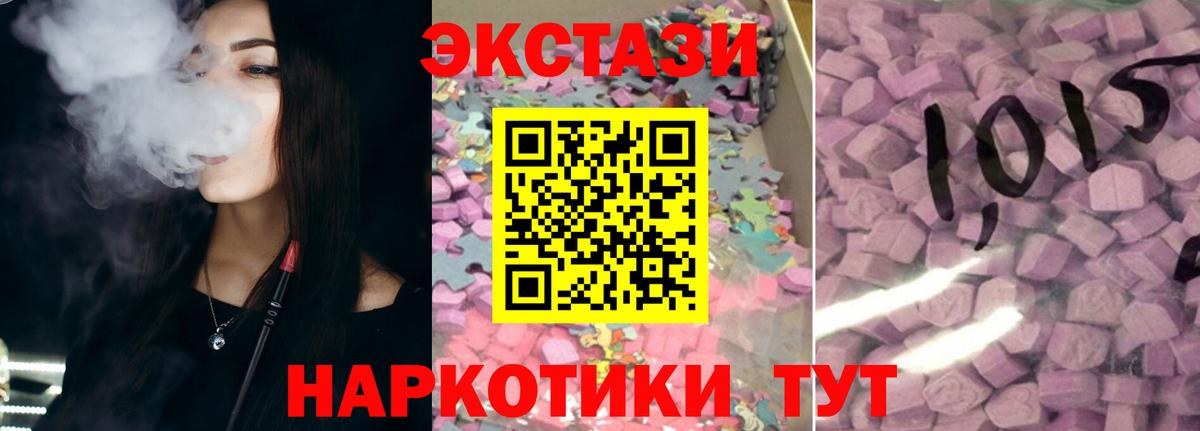 Ecstasy 300 mg Бердск