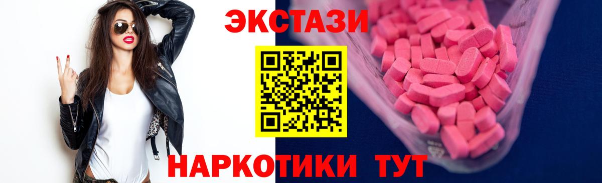 ЭКСТАЗИ Punisher  ЭКСТАЗИ Дубай  Бердск  Ecstasy  Вход с VPN 