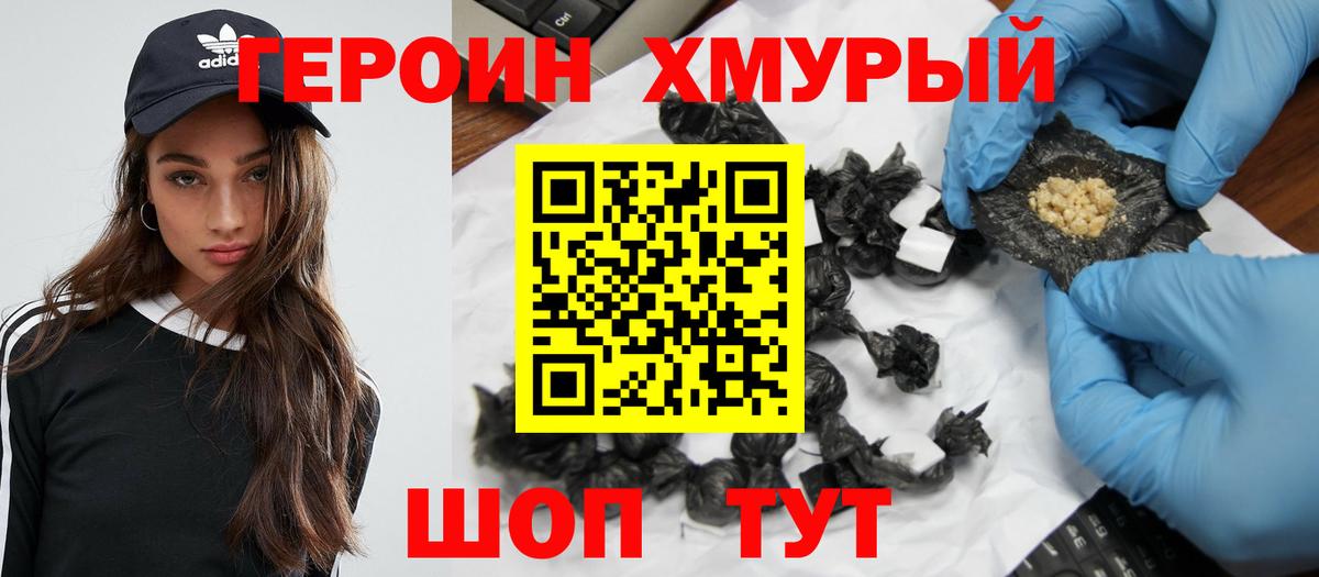Бердск  Героин герыч  Вход с VPN 