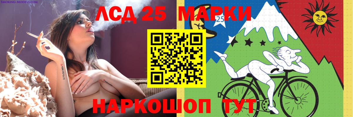 ЛСД экстази кислота Бердск