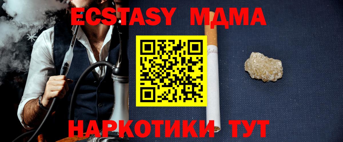 MDMA молли Бердск
