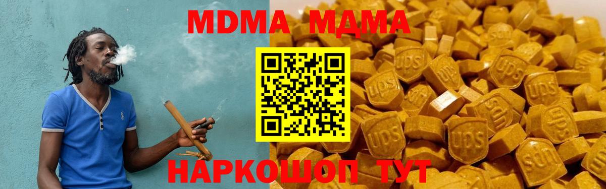MDMA crystal  Вход с VPN  Бердск  МДМА молли 